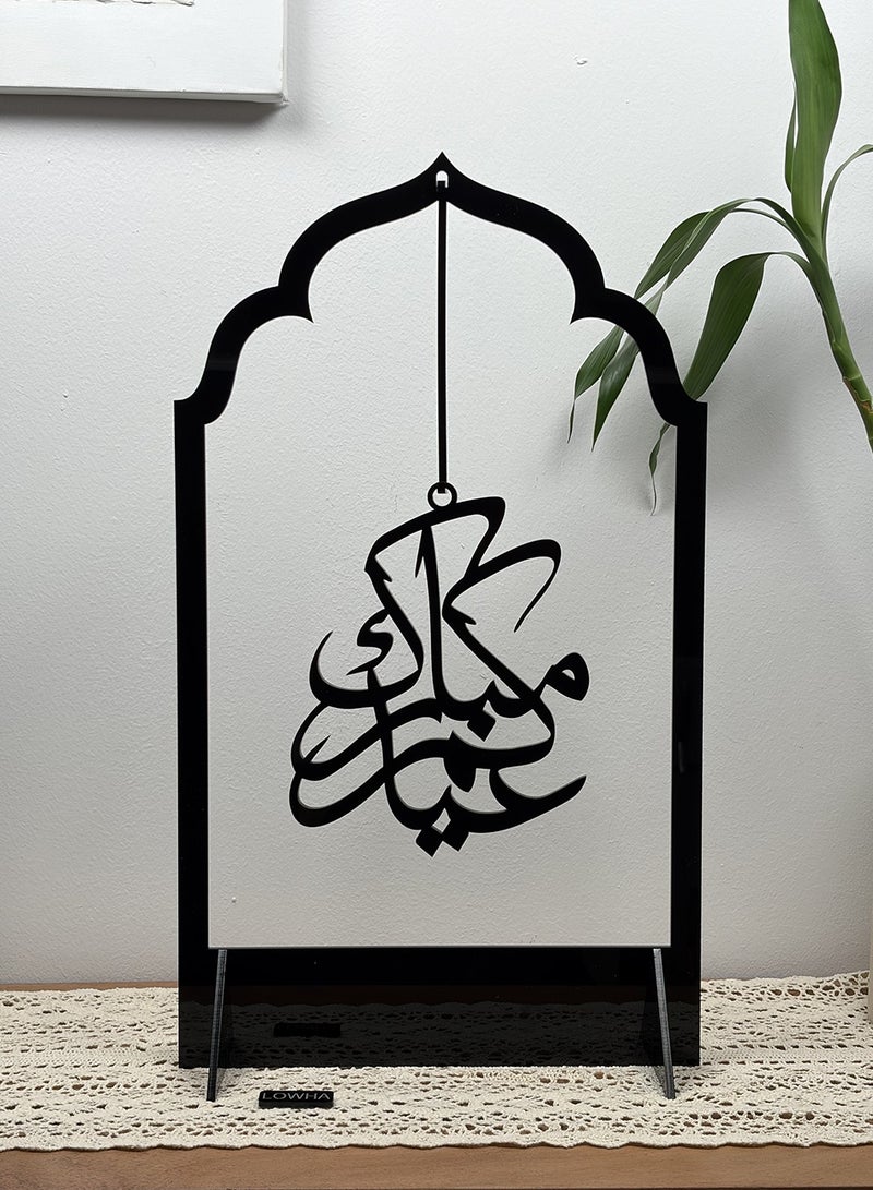 لوحة ستاند ديكور من الأكريليك يحمل عبارة عيدكم مبارك - Image 1