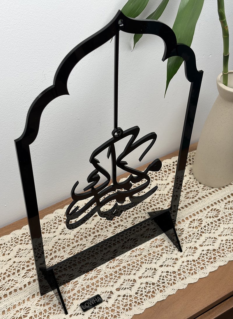 لوحة ستاند ديكور من الأكريليك يحمل عبارة عيدكم مبارك - Image 4