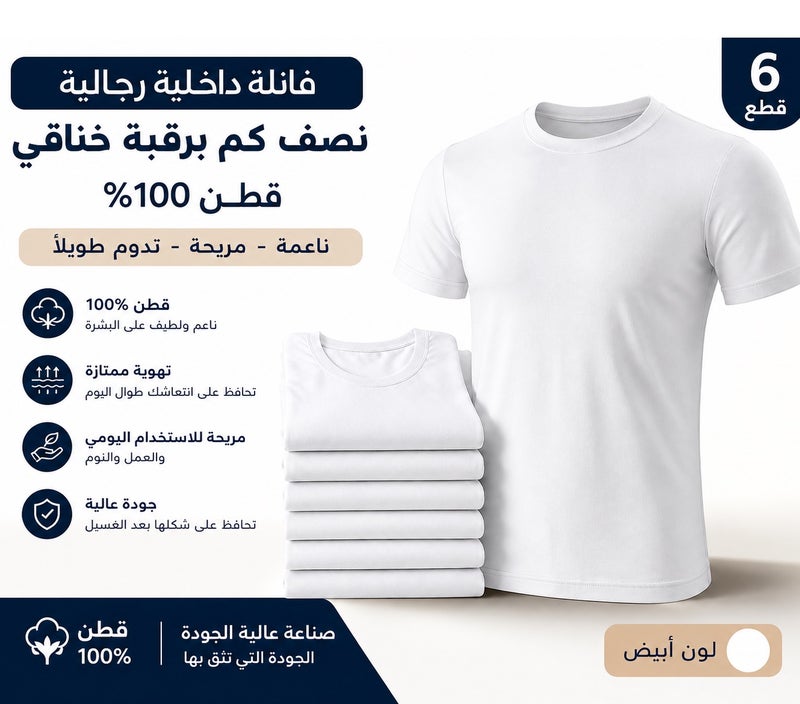 Men’s Short Sleeve Crew Neck Undershirt, 100% Egyptian Cotton, Soft and Comfortable, White, Pack of 6