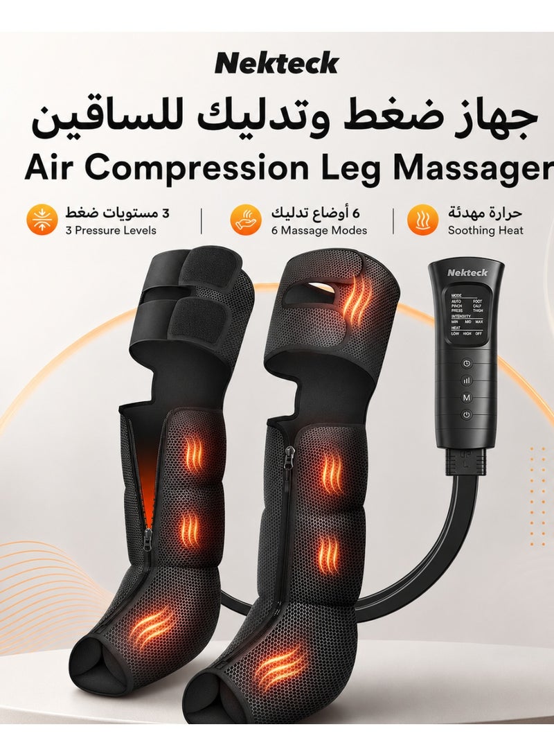 نِك تيك مدلك الساق من Nekteck مع حرارة، جهاز تدليك بالضغط الهوائي للقدم والساق، أداة تدليك محمولة للساق بالكامل على شكل حذاء مع مستويين من الحرارة و6 أوضاع و6 درجات شدة لتحسين الدورة الدموية وتخفيف الألم (زوج واحد) - Image 1