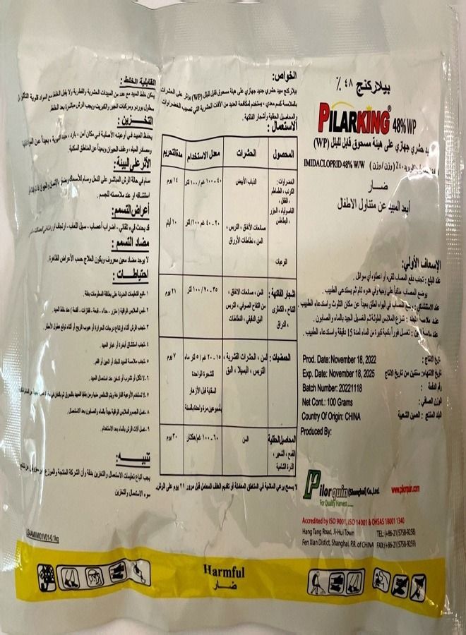 Pilarking Bed Bugs and Insects Killer Powder