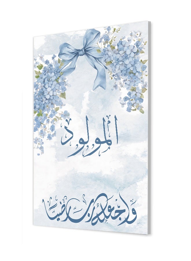 ماركتنا "لوحة فنية جدارية قماشية قابلة للتخصيص، مشدودة على إطار خشبي، تحمل اسم مولود صبي وعبارات إسلامية، باللون الأزرق" - Image 2
