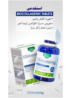 BIOCOLLAGENIX Anti-Aging Marine Collagen Supplement, 1000mg (120 Tablets) - Boosts Skin Elasticity, Reduces Aging Signs, Enhances Hydration and Firmness & Supports Hair & Nails with UV Protection  - Image 3