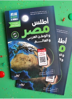 Atlas of Egypt & world