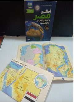 أطلس مصر و الوطن العربي و العالم  - Image 5