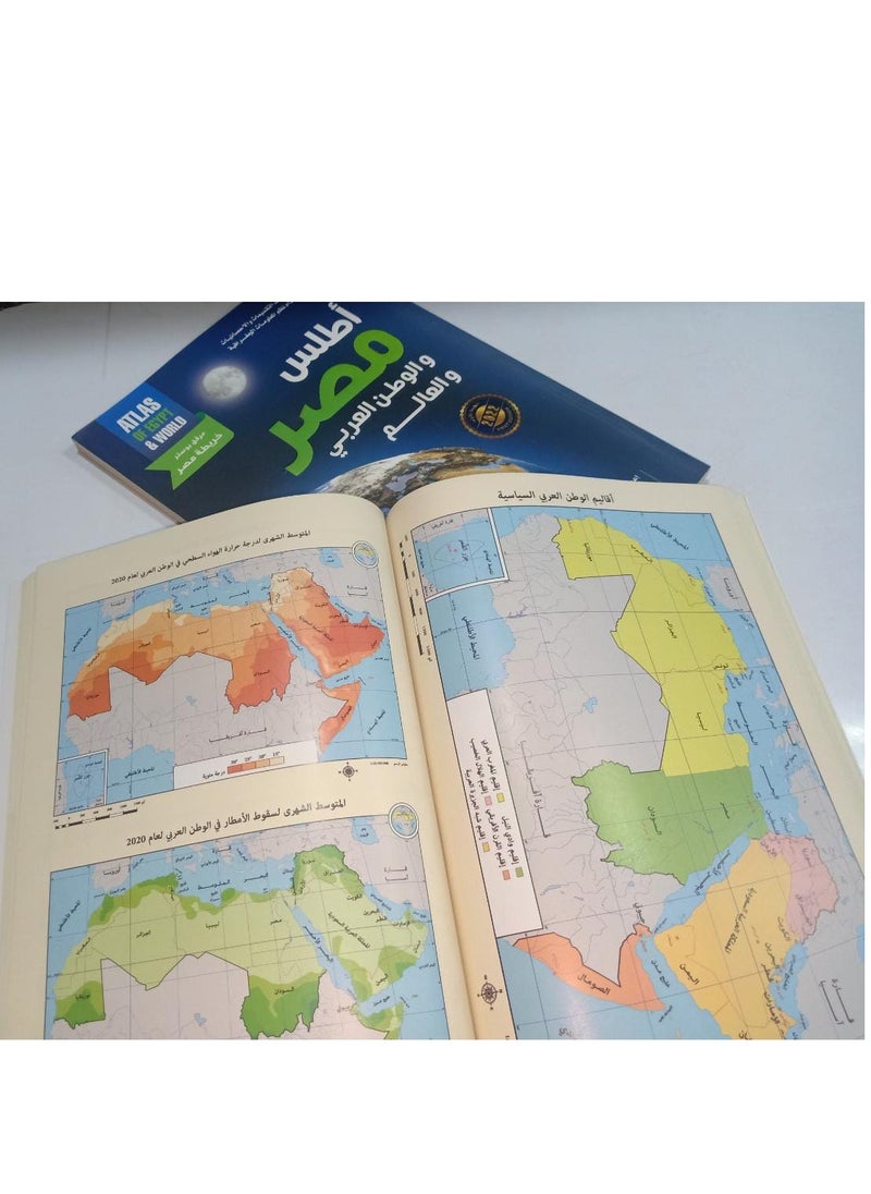 null - Atlas of Egypt & world - Image 1