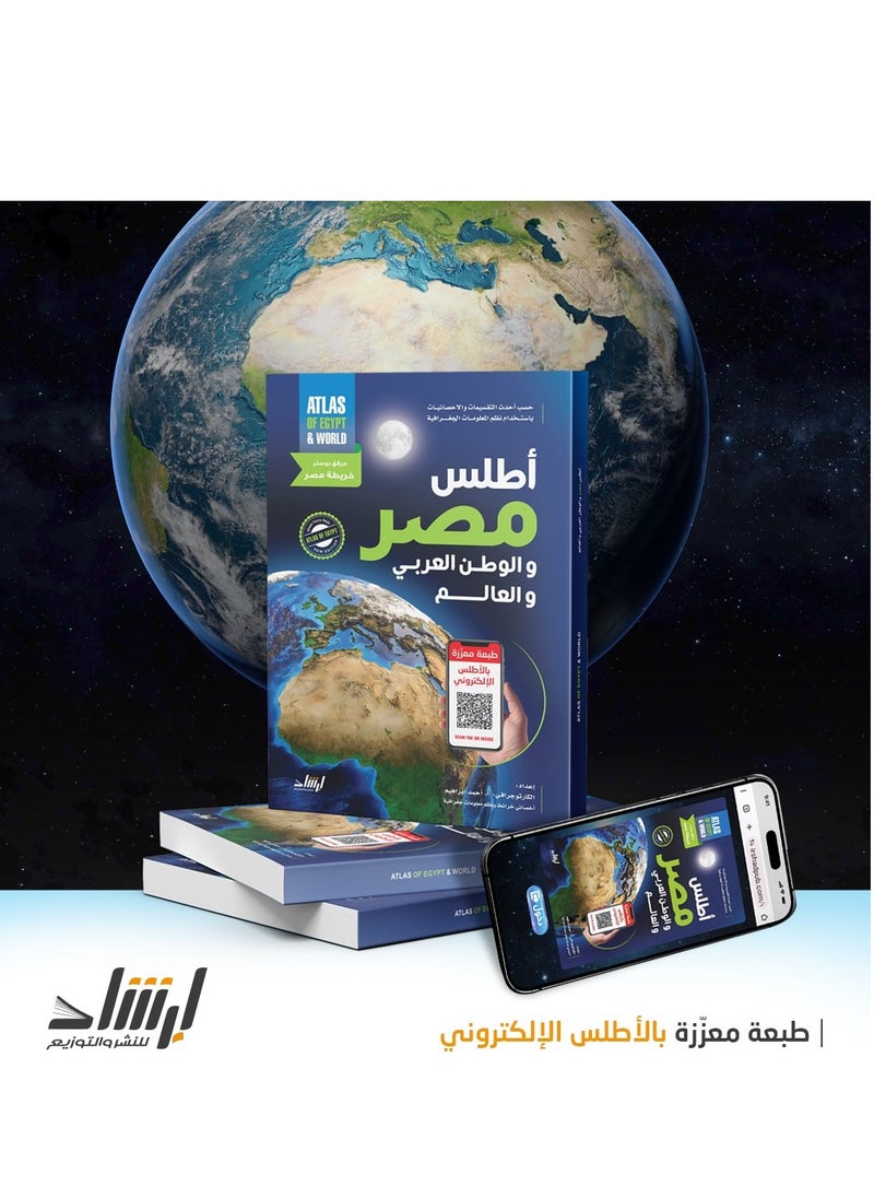 null - Atlas of Egypt & world - Image 1