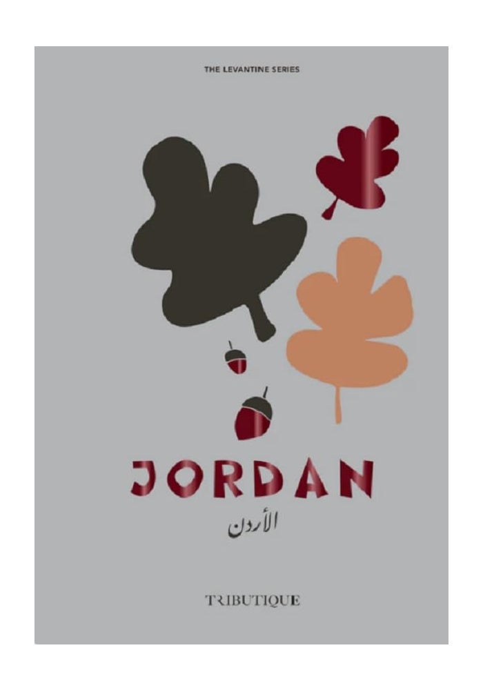 الأردن - Image 1