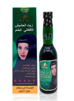 أفغاني أويل الزيت الأفغاني  للعناية بالشعر  - Image 1