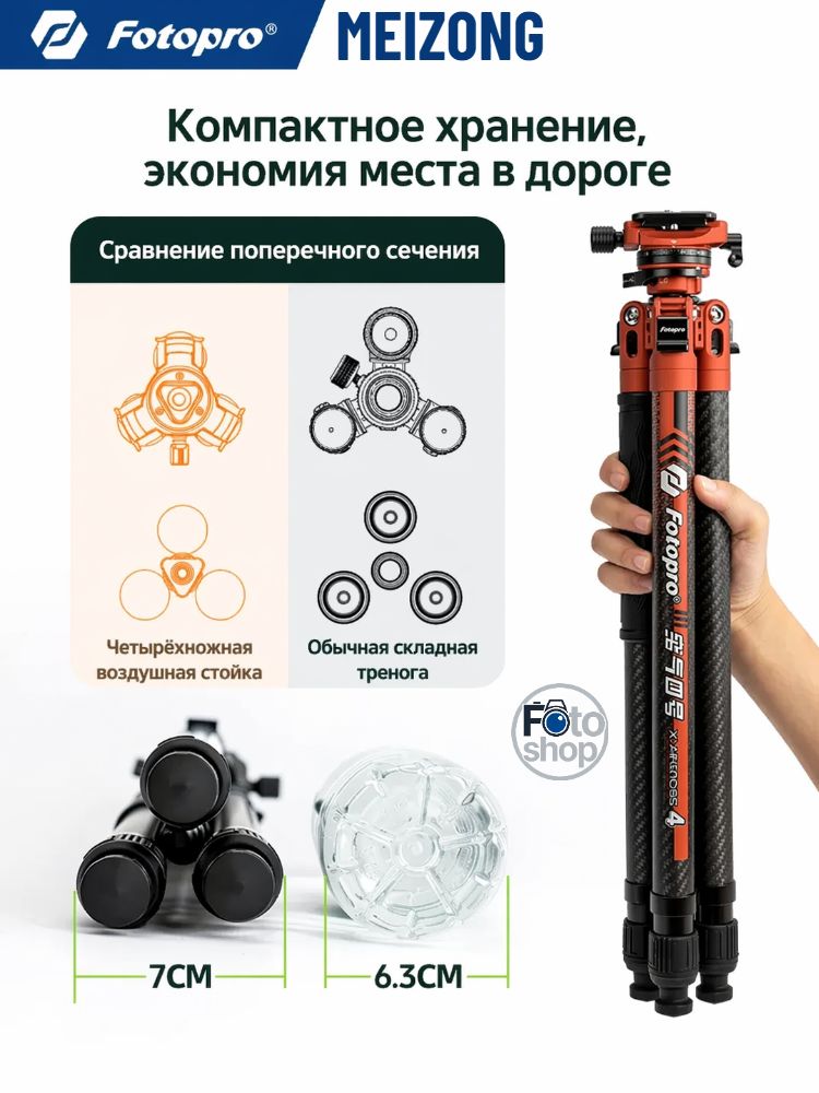 Fotopro X-aircross 4 Camera Tripod, Ball Head Carbon Fiber Tripod with Micro-Single Bracket, Orange - Image 5