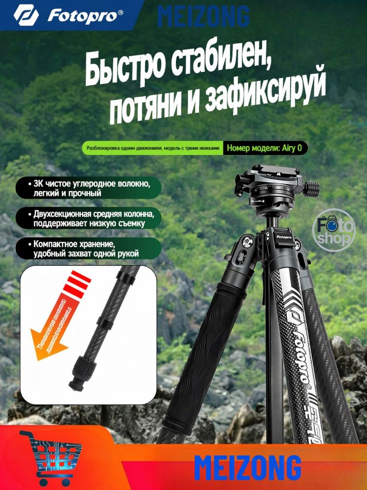 Fotopro X-aircross 4 Camera Tripod, Ball Head Carbon Fiber Tripod with Micro-Single Bracket, Orange - Image 2