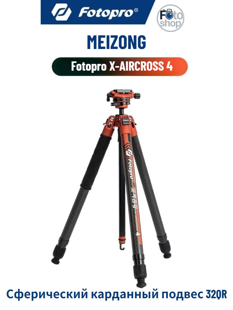 Fotopro X-aircross 4 Camera Tripod, Ball Head Carbon Fiber Tripod with Micro-Single Bracket, Orange - Image 1