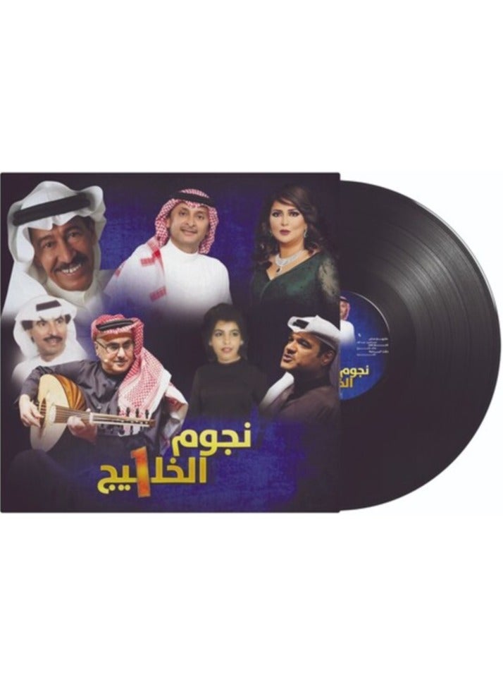 REBENUO Nojoom Al Khaleej 1 Music Vinyl - Image 1
