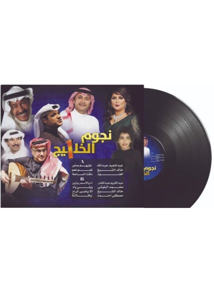 REBENUO Nojoom Al Khaleej 1 Music Vinyl - Image 2
