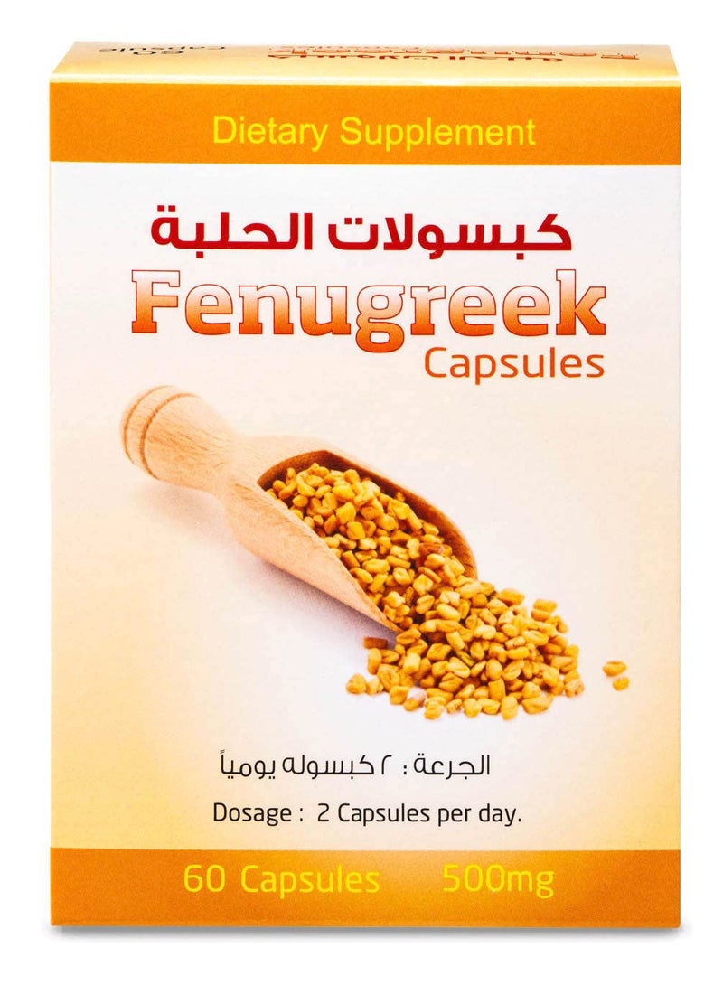 إيكهارت كبسولات الحلبة 500 ملغ 60 كبسولة - Image 1