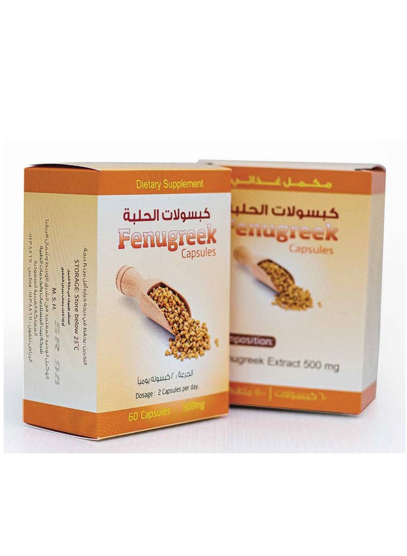 إيكهارت كبسولات الحلبة 500 ملغ 60 كبسولة - Image 3
