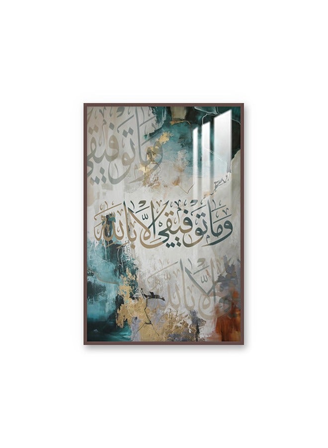 Marktna Decorative Wall Art Painting 120X80Cm With An Islamic Design Gold Frame And A Transparent Acrylic Layer 0.5Kg - Image 1
