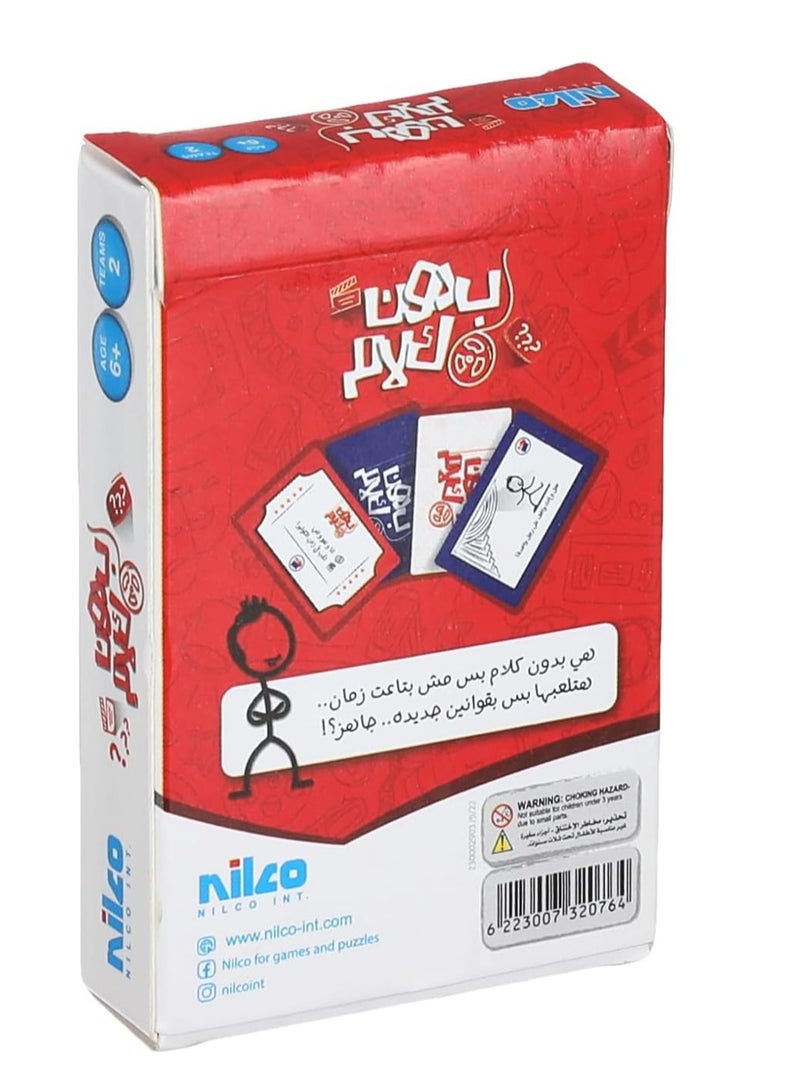 Nilco Speechless - Image 2