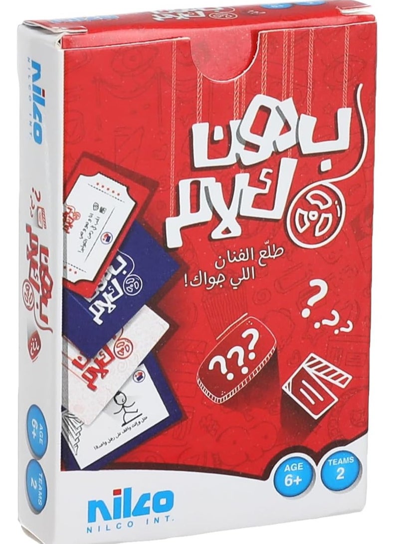 Nilco Speechless - Image 4