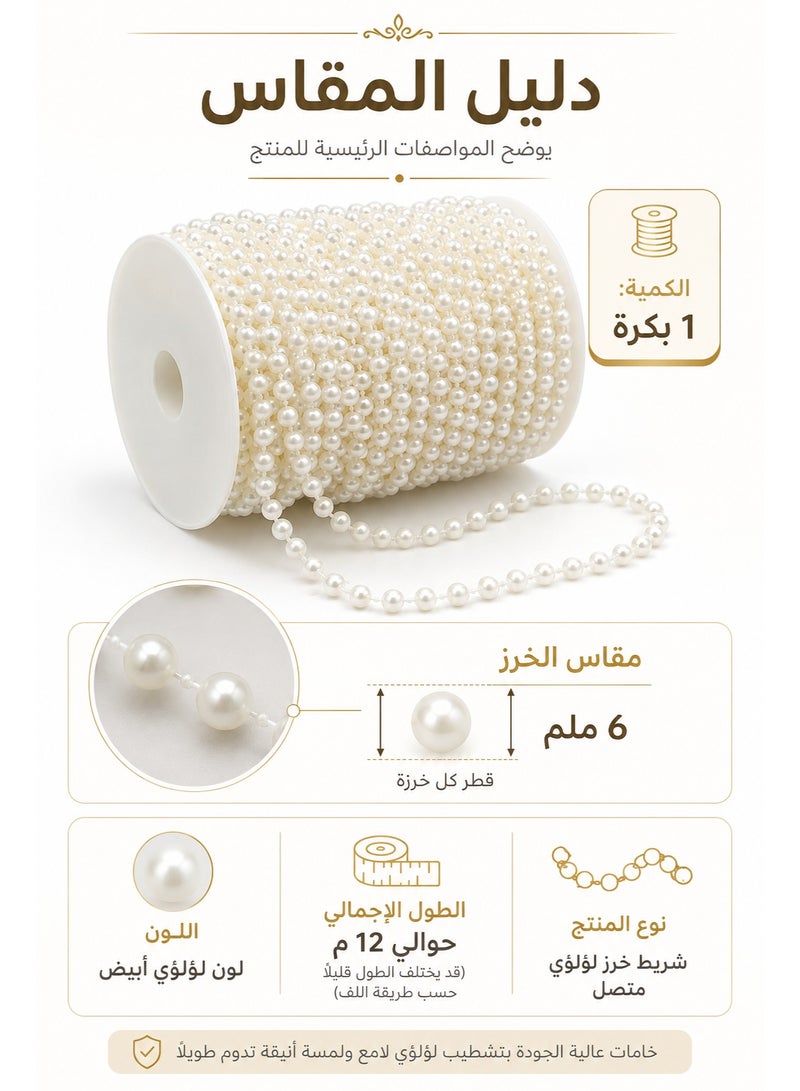 Sisily Craft Pearl Bead Garland 1 Roll 6mm White Faux Pearl String 12m Cuttable Pearl Strand Spool for Wedding Party Bouquet Backdrop Clothing Bag Decoration - Image 5