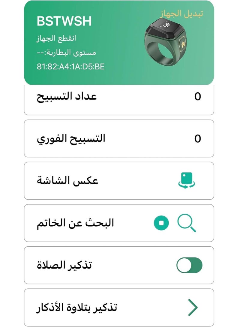 BSTWSH Metal Zinc Alloy Smart Counter Ring for Zikr & Tasbih – Bluetooth-Enabled Digital Tasbeeh Counter with 5 Prayer Time Reminders, OLED Display, Vibration Alerts, and Rechargeable Storage Case - 20mm - Image 5