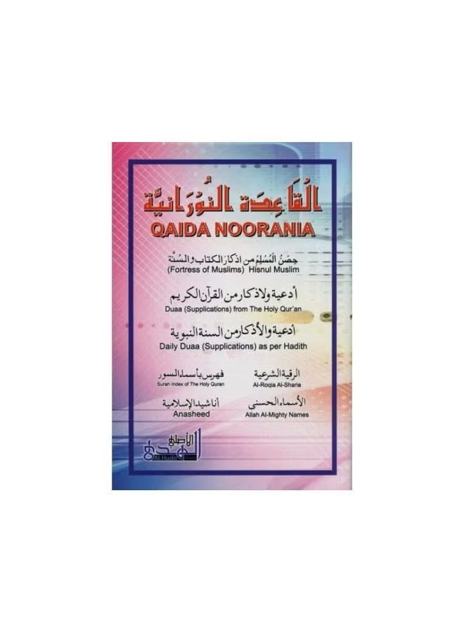 قلم قارئ للقرآن مع كتب باللغة العربية متعدد الألوان - Image 3