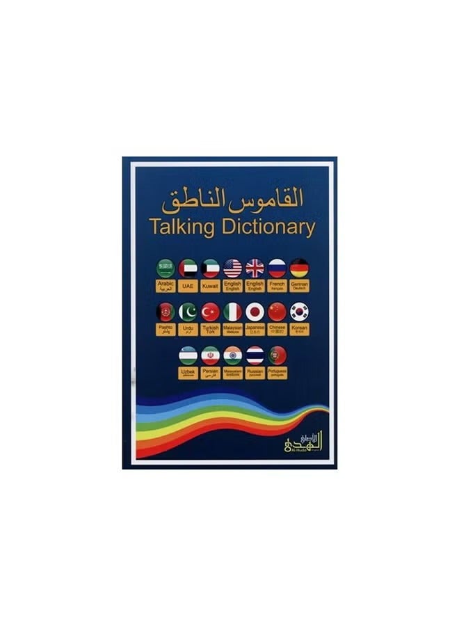 قلم قارئ للقرآن مع كتب باللغة العربية متعدد الألوان - Image 5