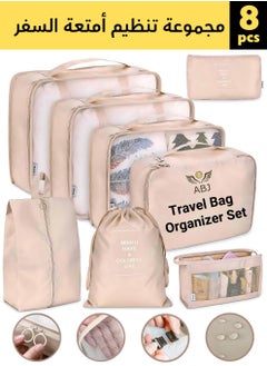 Travel Bag Set