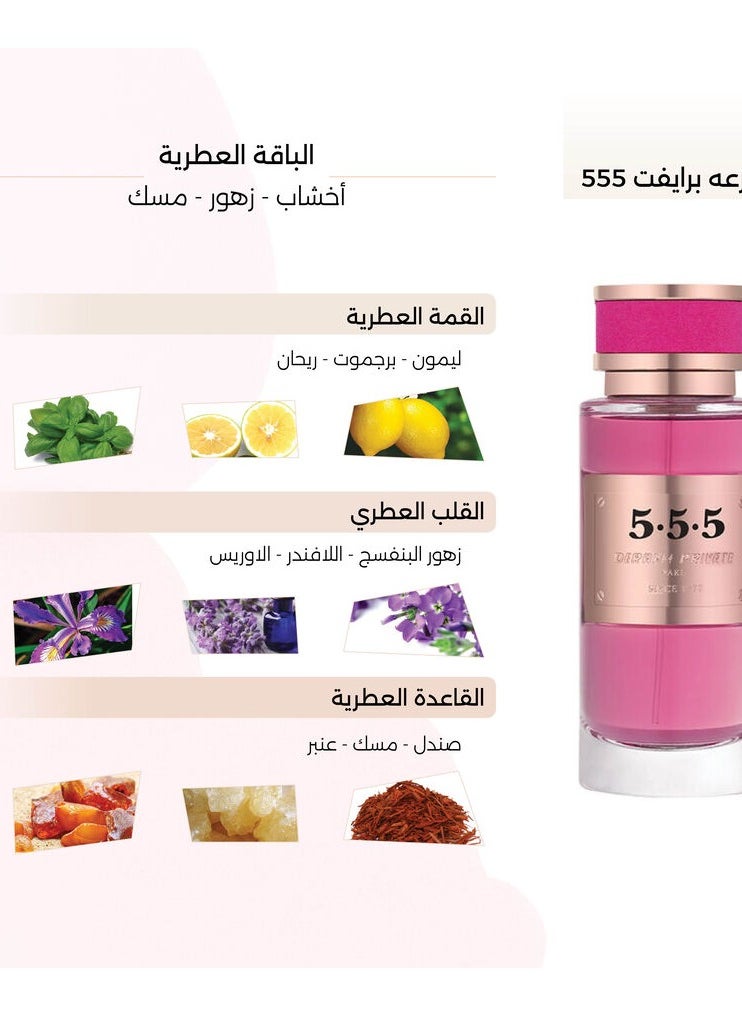 درعه - درعه 555 عطر برايفت  200 مل - Image 1
