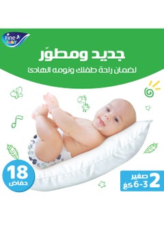 Fine Baby Diaper Size 2 Small (3-6 Kg) 18 Diapers  - Image 2