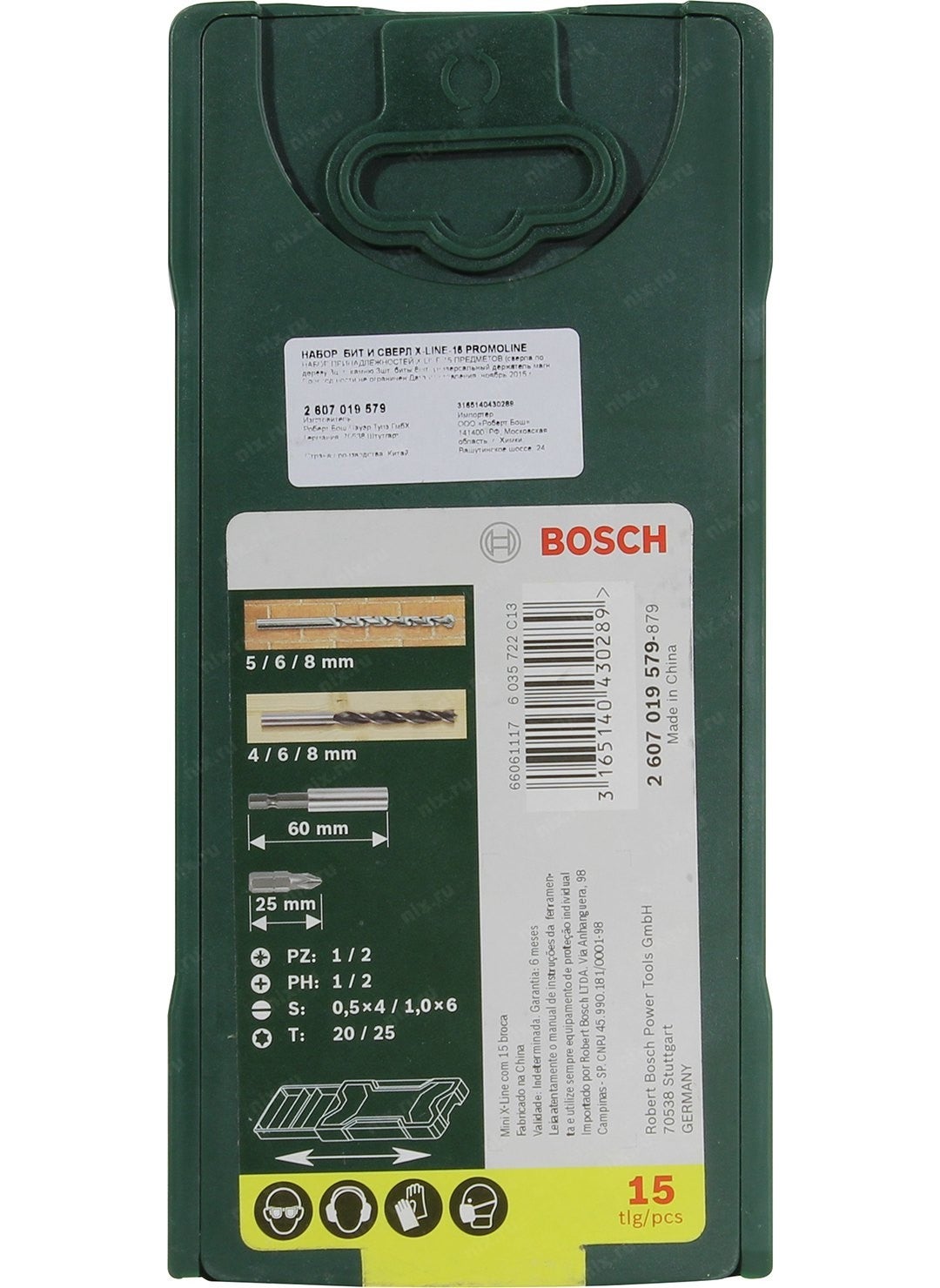 BOSCH - 15 Piece Drill Bit Set and Driver Bit Set 2607019579 - Image 1