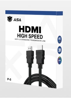 أيه أس أيه كابل اتش دي ام اي عالي السرعة 2.0 بطول 1.5 متر  - Image 2
