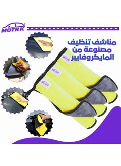 MOTRK microfiber cleaning cloth MOTRK, Microfiber Car Wash Towel Car Care Set Microfiber Car Drying Towel, High Absorption Reusable Kitchen Towel, Cleaning Cloth Car Accessories 3Pack (Purple)  - Image 2
