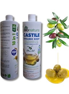 BioNatura Organic Castile Liquid Soap Made from Olive oil; - pzsku/ZE757A55FD0CA5839AB0FZ/45/_/1739164883/20f77cc0-5c7b-4249-a8df-1121757c8cfc