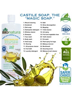 BioNatura Organic Castile Liquid Soap Made from Olive oil; - pzsku/ZE757A55FD0CA5839AB0FZ/45/_/1739164908/8f691292-a78b-4420-a5e5-969340c7856c