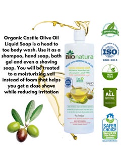 BioNatura Organic Castile Liquid Soap Made from Olive oil; - pzsku/ZE757A55FD0CA5839AB0FZ/45/_/1739164915/5d9cc720-9fec-40bf-b697-85df7849290f