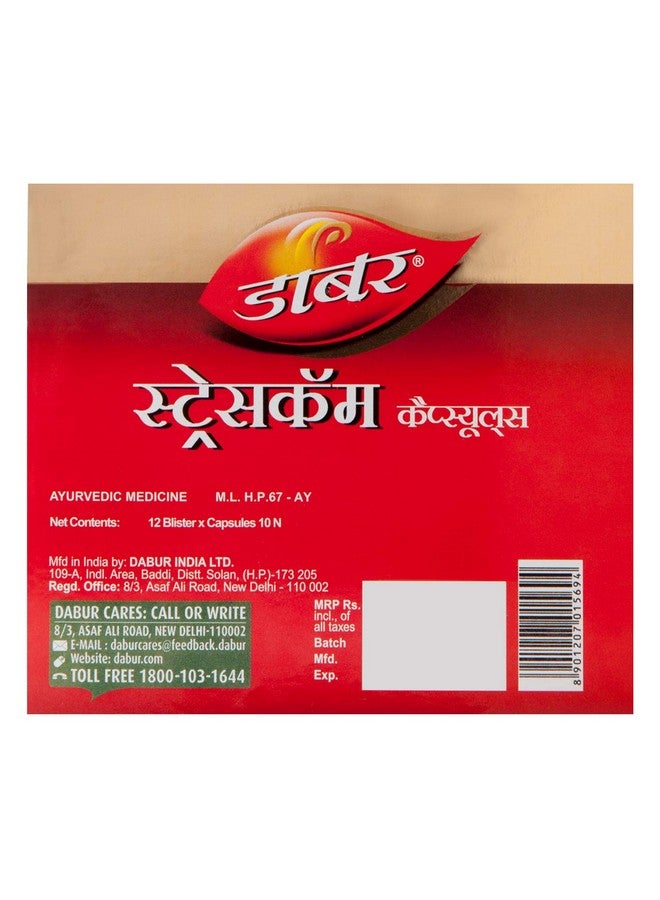 Dabur دابور ستريس كوم أشواغاندا - 120 كبسولة (10 كبسولات × 12 شريط)  - Image 3