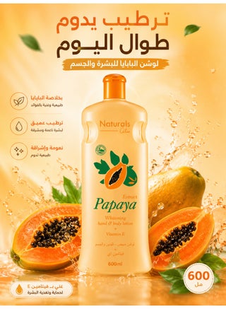 ناتشورال لوشن بابايا مبيض لليدين والجسم 600 مل - view 2