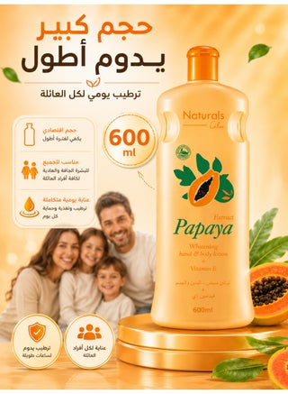 ناتشورال لوشن بابايا مبيض لليدين والجسم 600 مل - view 5