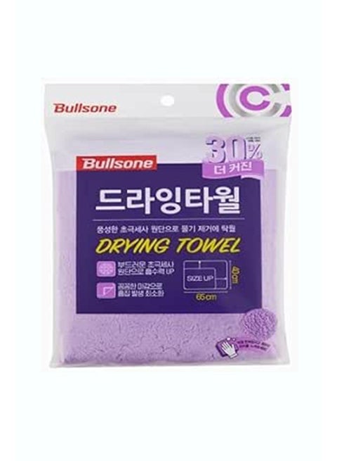 Bullsone Drying Towel 65 cm x 40 cm Purple