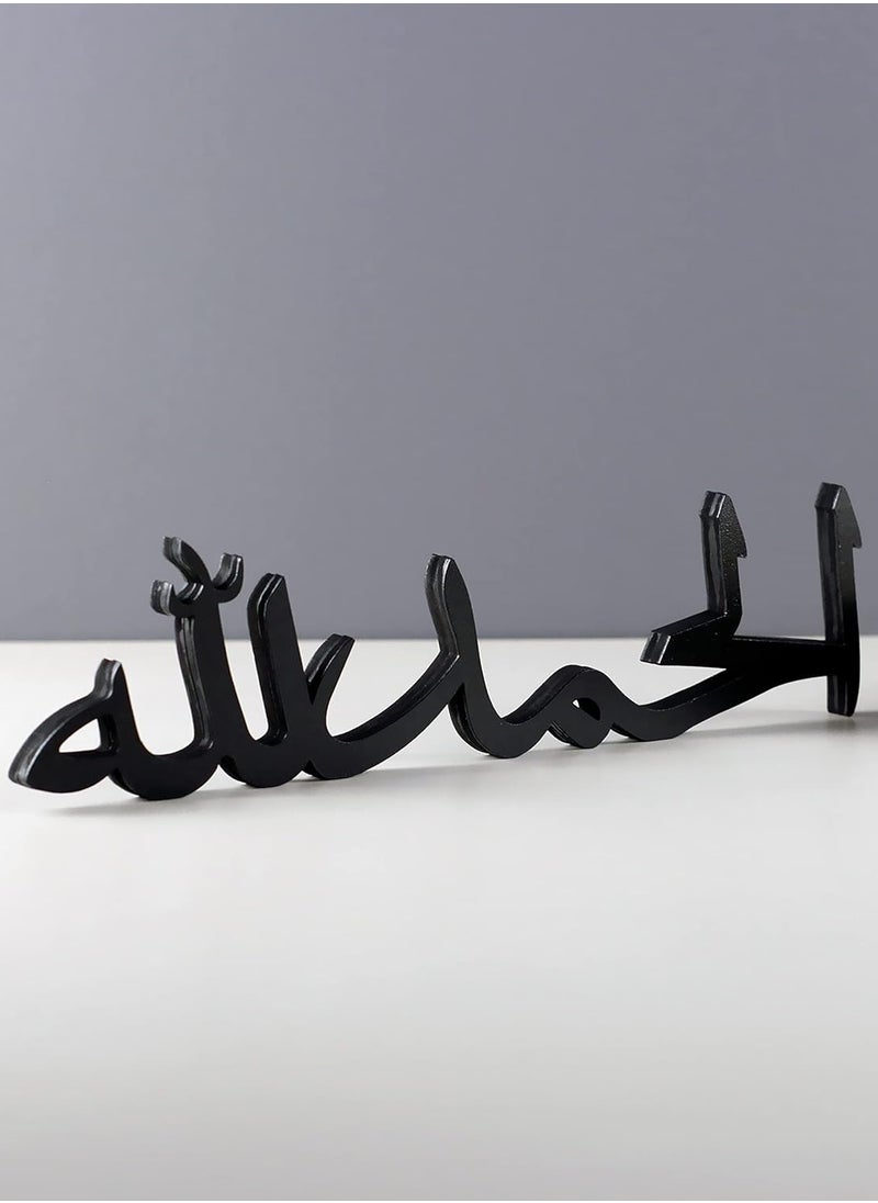 ماركة غير محددة ديكور منزلي اسلامي من الحمد لله | ديكورات طاولة اسلامية | ديكور رمضان | ديكور العيد | فن المنزل الاسلامي | هدية اسلامية | (الحمد الله، اسود)  - Image 3