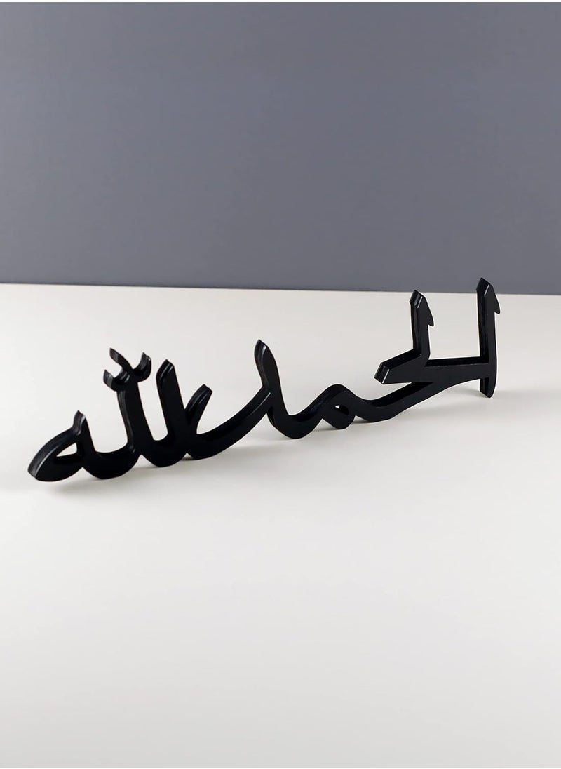 ماركة غير محددة ديكور منزلي اسلامي من الحمد لله | ديكورات طاولة اسلامية | ديكور رمضان | ديكور العيد | فن المنزل الاسلامي | هدية اسلامية | (الحمد الله، اسود)  - Image 4