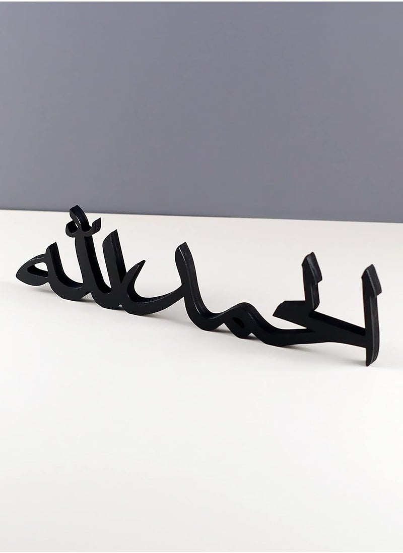 ماركة غير محددة ديكور منزلي اسلامي من الحمد لله | ديكورات طاولة اسلامية | ديكور رمضان | ديكور العيد | فن المنزل الاسلامي | هدية اسلامية | (الحمد الله، اسود)  - Image 1