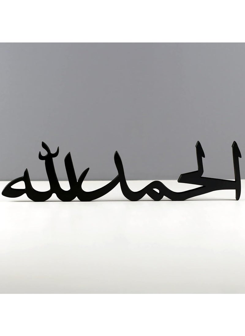 ماركة غير محددة ديكور منزلي اسلامي من الحمد لله | ديكورات طاولة اسلامية | ديكور رمضان | ديكور العيد | فن المنزل الاسلامي | هدية اسلامية | (الحمد الله، اسود)  - Image 5