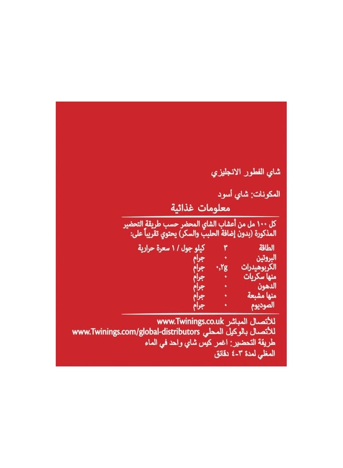 Twinings English Breakfast Tea 10 Teabags (20g) - Image 4