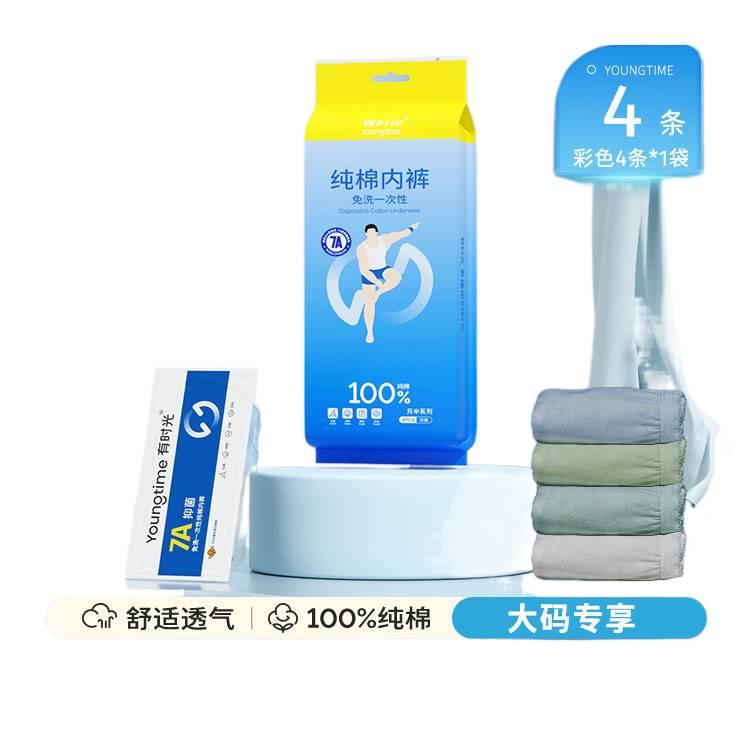 DGG 4 Pack Disposable Underwear Men Hotel No-wash Sterile Travel Cotton Size 6XL - Image 1