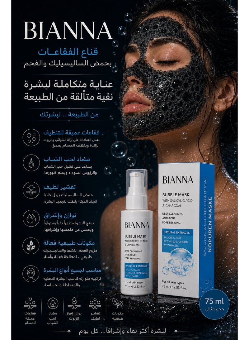 BIANNA BUBBLE MASK SALICYLIC ACID & CHARCOAL 75L - Image 1