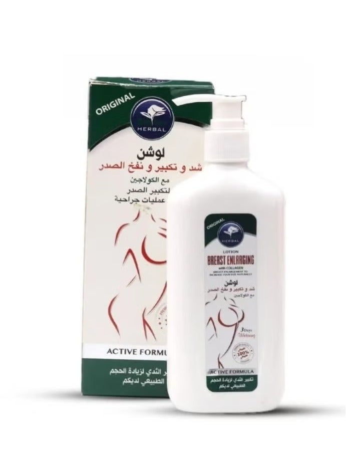 Ala tar Body Firming Lotion 2*250ml 2 pieces