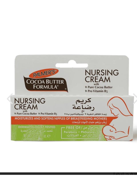 Cocoa Butter Formula Nursing Cream