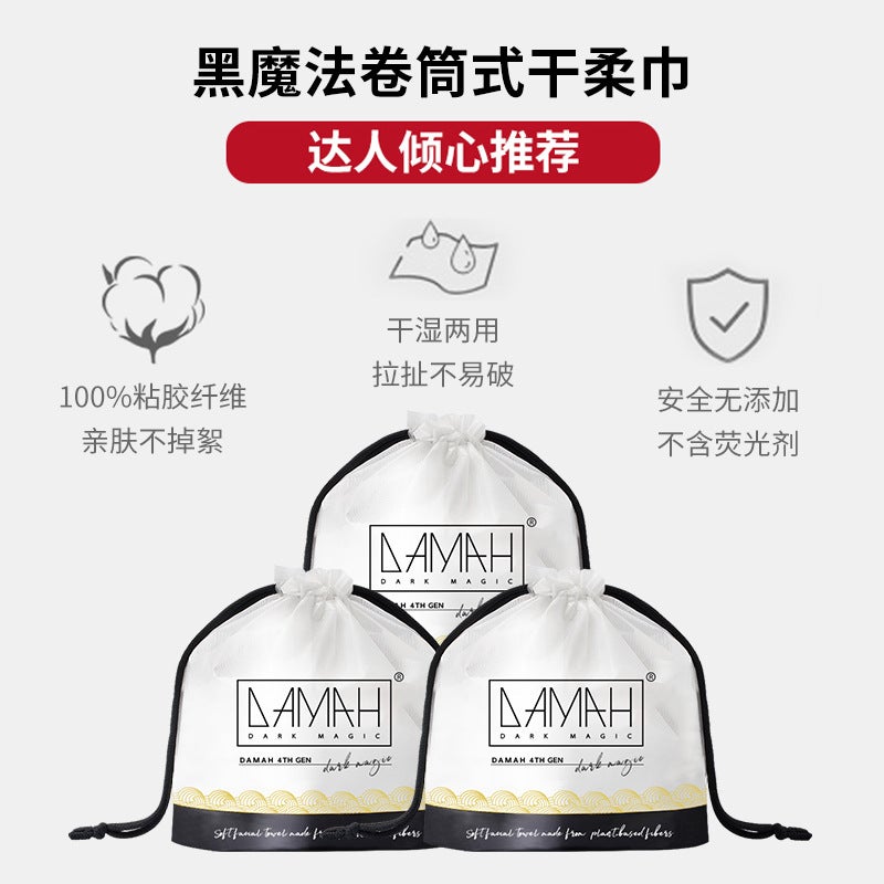 General Generation Can Authorize Black Magic Damah Dry And Wet Dual-Use Disposable Face Wash Towel Thickened Cleansing Non-Woven Soft Towel - Image 3